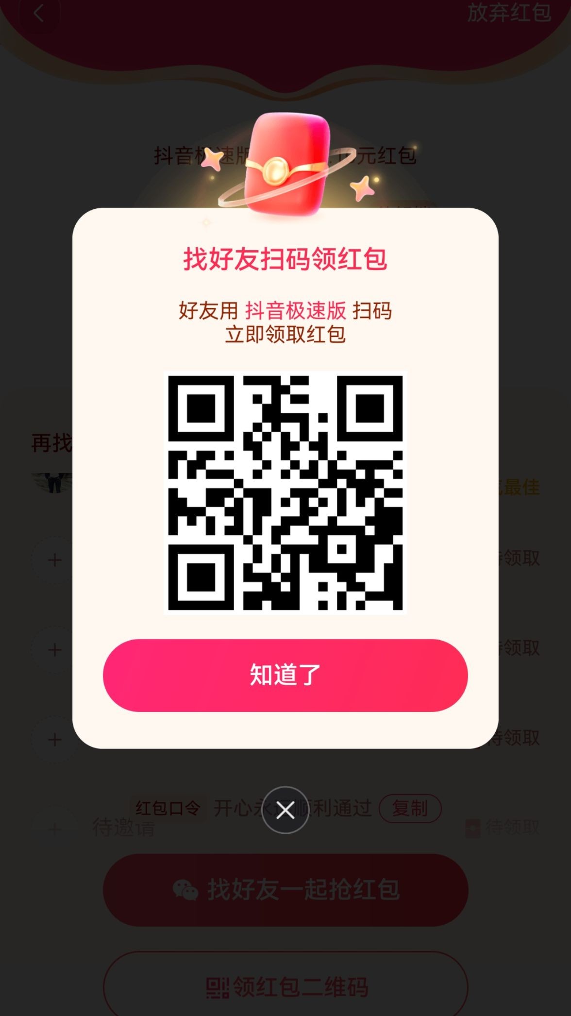 抖音二维码怎么找不到了,抖音二维码怎么找