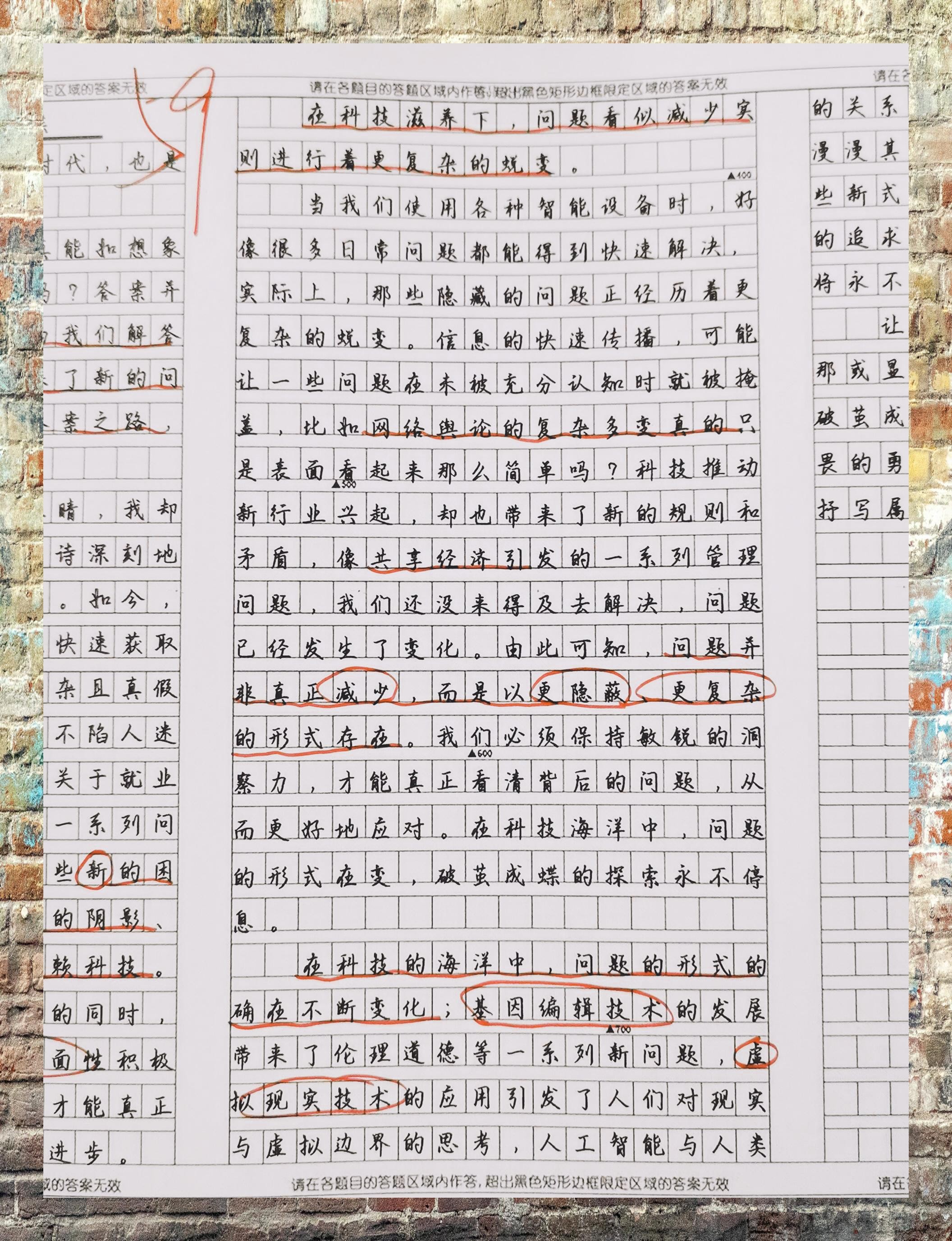 2024年高考作文人工智能,高考作文人工智能
