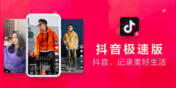 抖音下载安装下载app,抖音下载安装下载