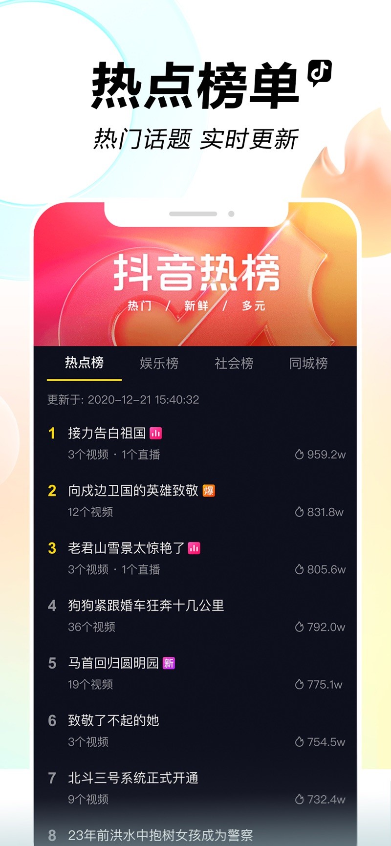 抖音下载安装下载app,抖音下载安装下载