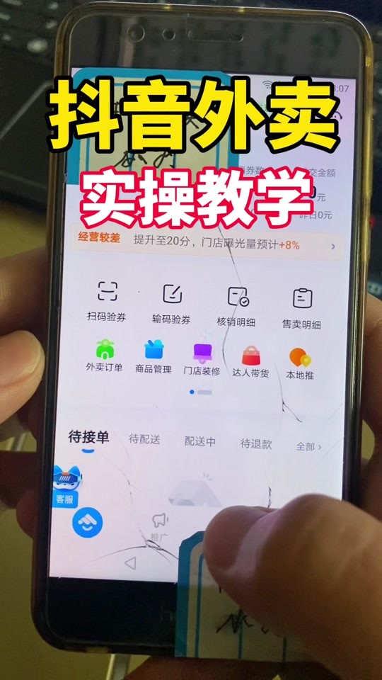 抖音外卖地址怎么修改(抖音外卖地址怎么修改定位)