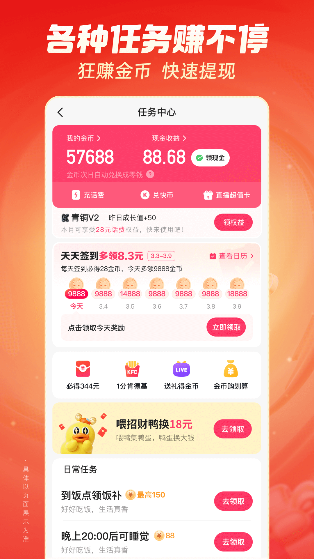 快手官网极速版,快手极速版官方网站首页登录