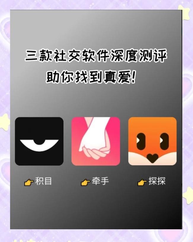 有没有好点的交友app不花钱的,最火的交友软件不用钱的