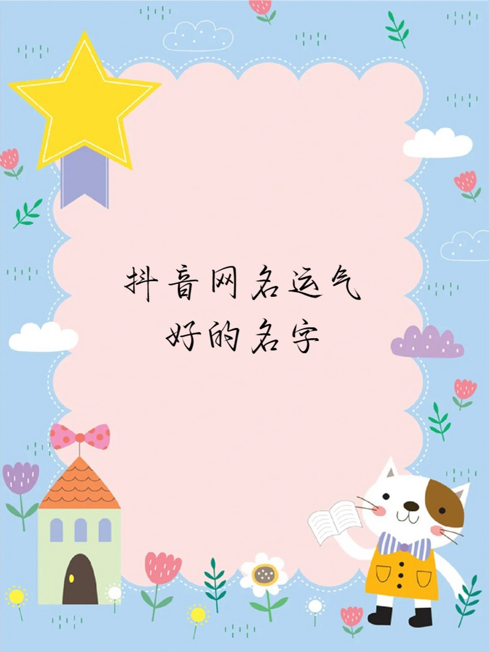 抖音名前面都有个@符号是什么意思,抖音名字后面有个1什么意思