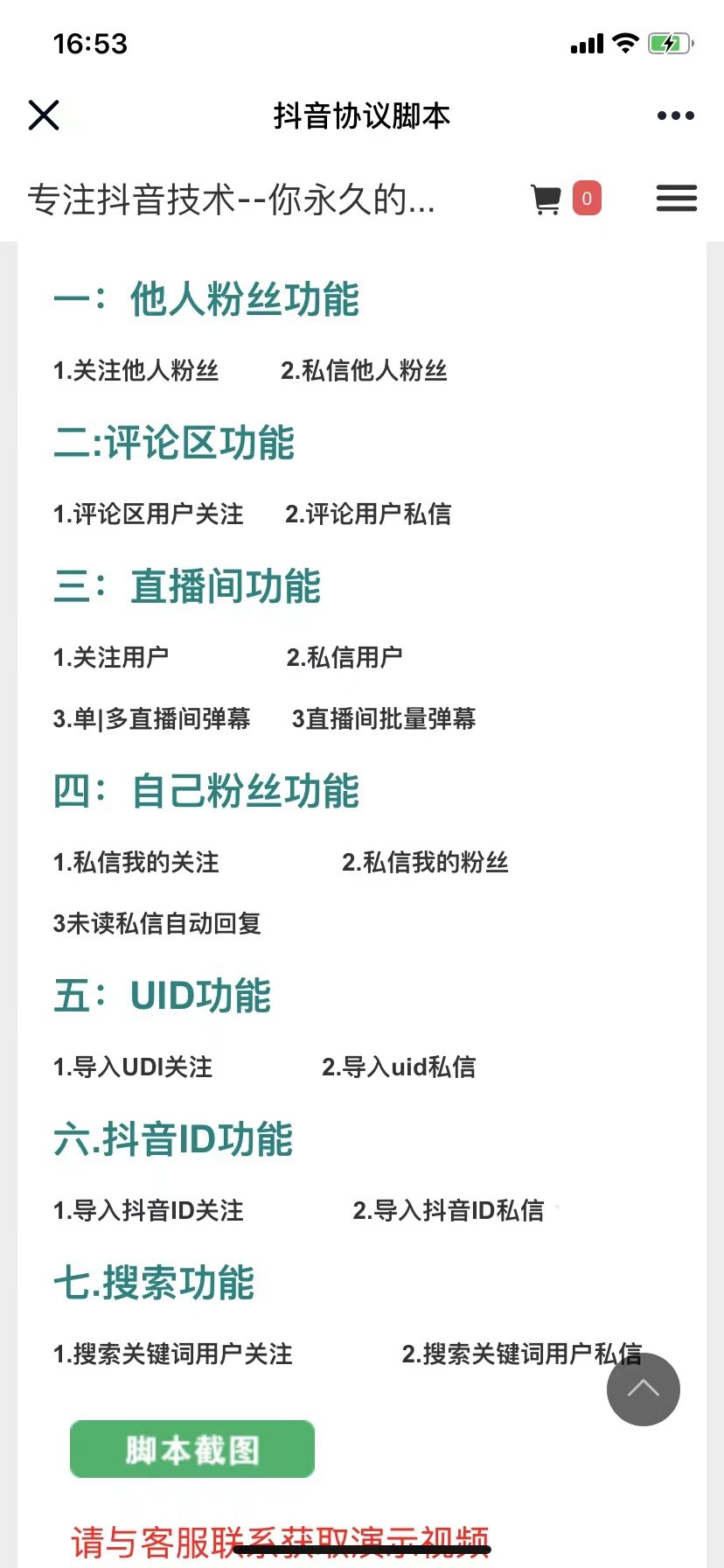 抖音下载的安装包在抖音哪个位置找(抖音下载的安装包在抖音哪个位置找到)