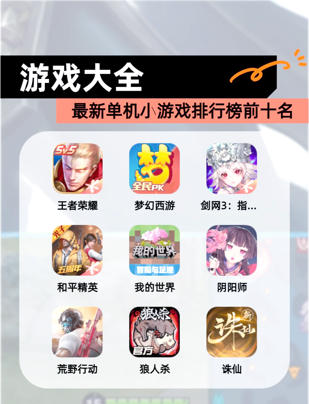 最火小游戏,最火小游戏有哪些