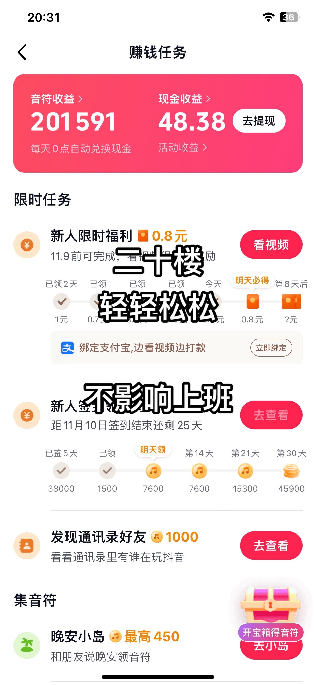 抖音极速版赚钱是真的假的,抖音极速版赚钱是真的吗