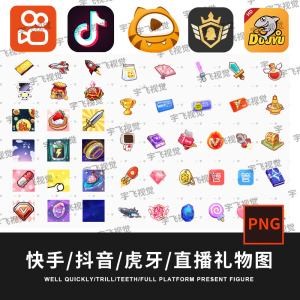 快手直播代表性礼物(快手直播代表性礼物有哪些)