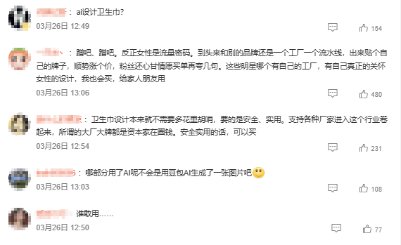 十大致癌卫生巾品牌系AI生成,2019年315曝光的卫生巾品牌