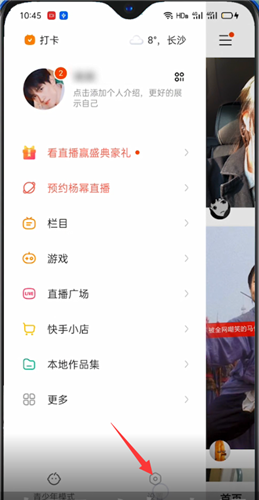 快手关注页面显示格式怎么调找不到大屏模式(快手关注页面显示格式怎么调找不到大屏模式了)
