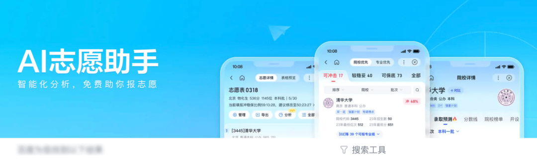 高考ai智能填报助手有用吗,高考AI智能填报助手