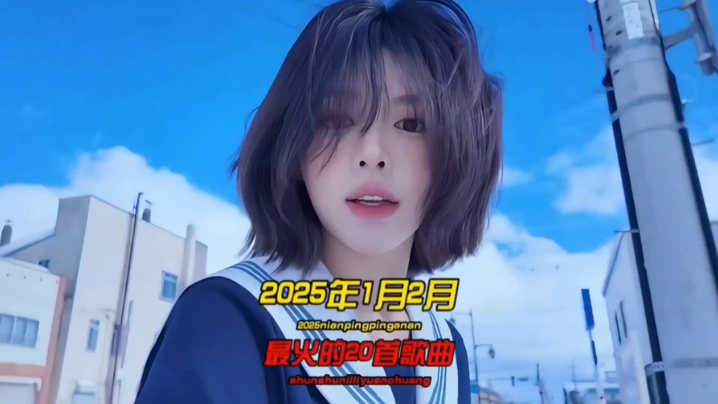 2025最火的歌第一名(2025最火的歌第一名是什么)