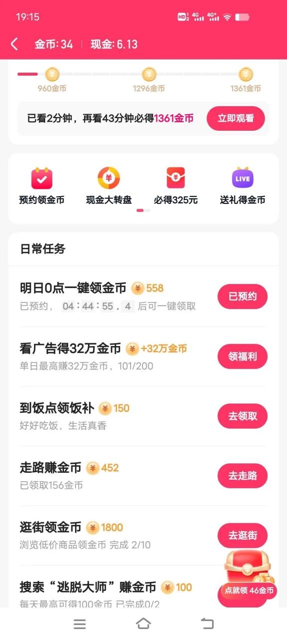 快手极速版和快手有什么区别,快手极速版和快手有什么区别哪个好