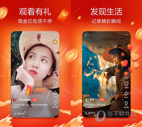 下载火山抖音免费下载安装,下载火山抖音2020最新版本