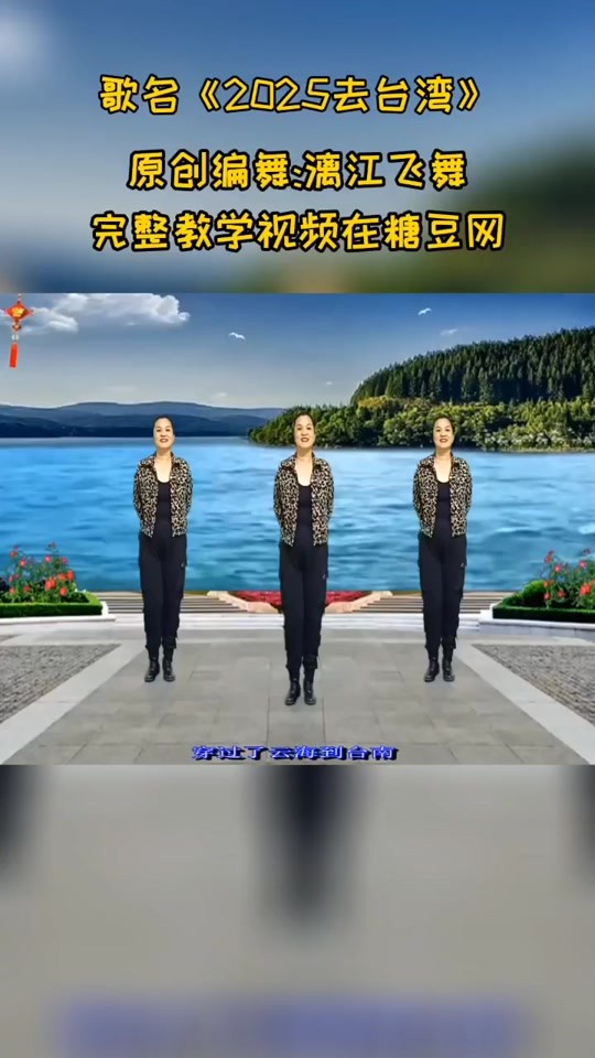 2025最火广场舞不谓侠,2025最火广场舞