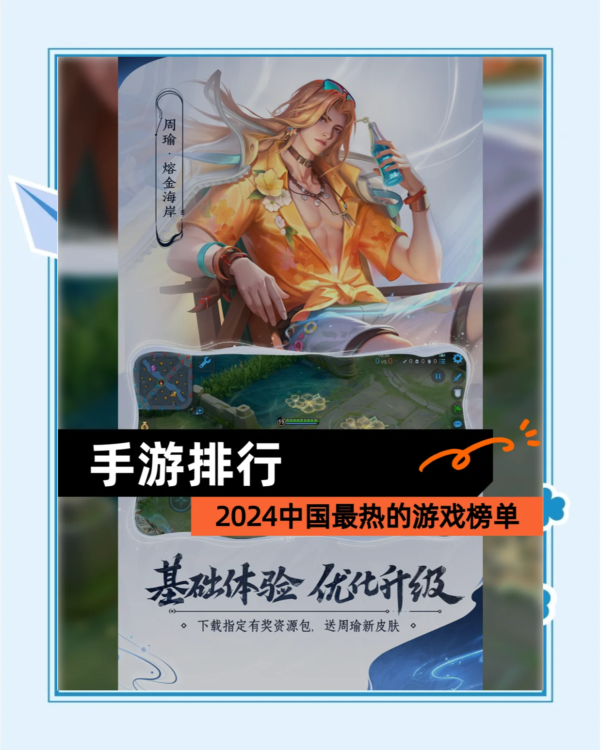 最火的手游推荐排行榜,最火的手游戏排行榜