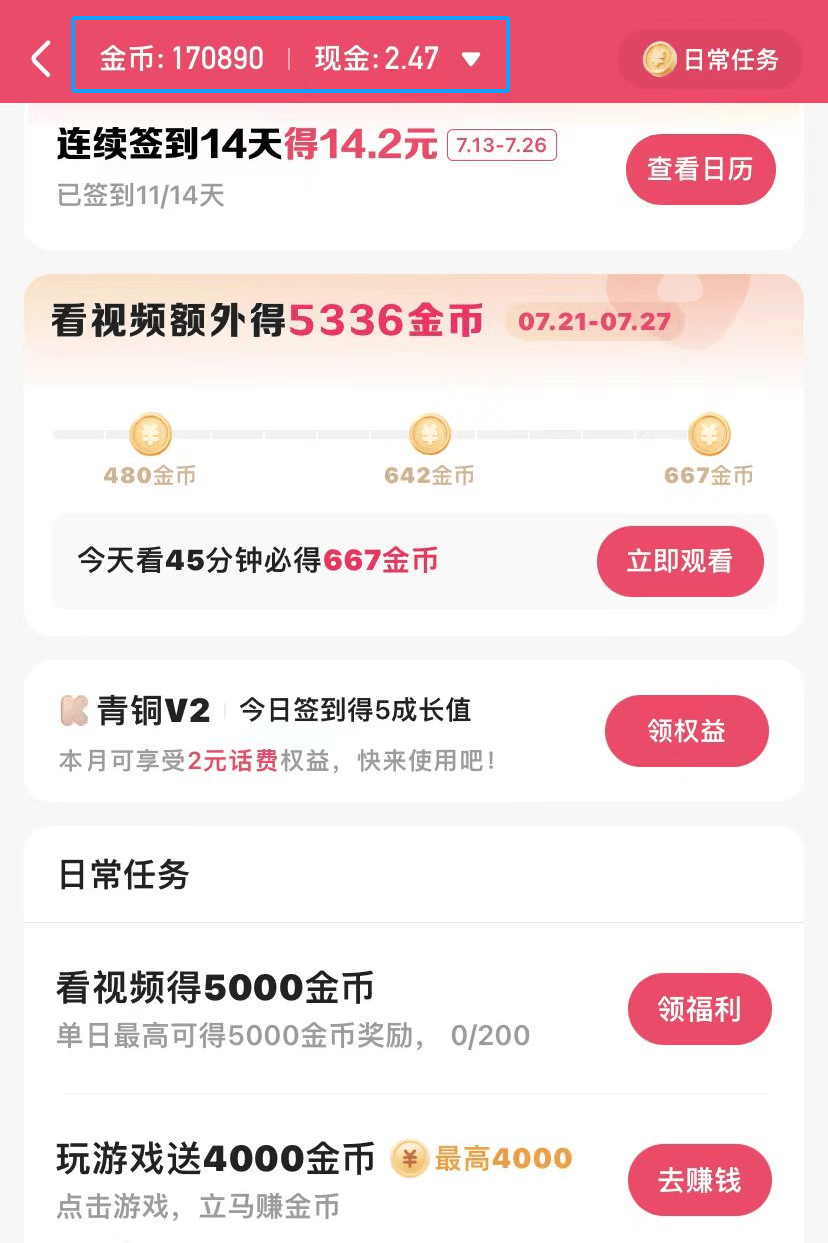 快手极速版下载领现金苹果,快手极速版下载领现金是真的么