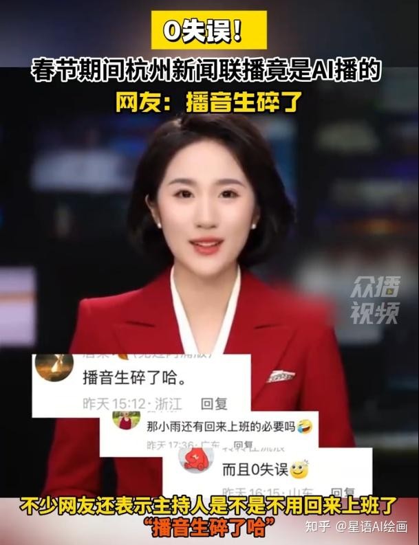杭州新闻联播首推全ai主持播报,杭州新闻联播首推全ai主持播报内容