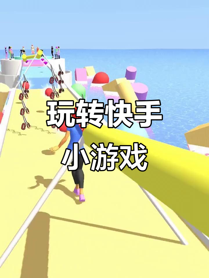 快手小游戏在哪,快手小游戏在哪里打开