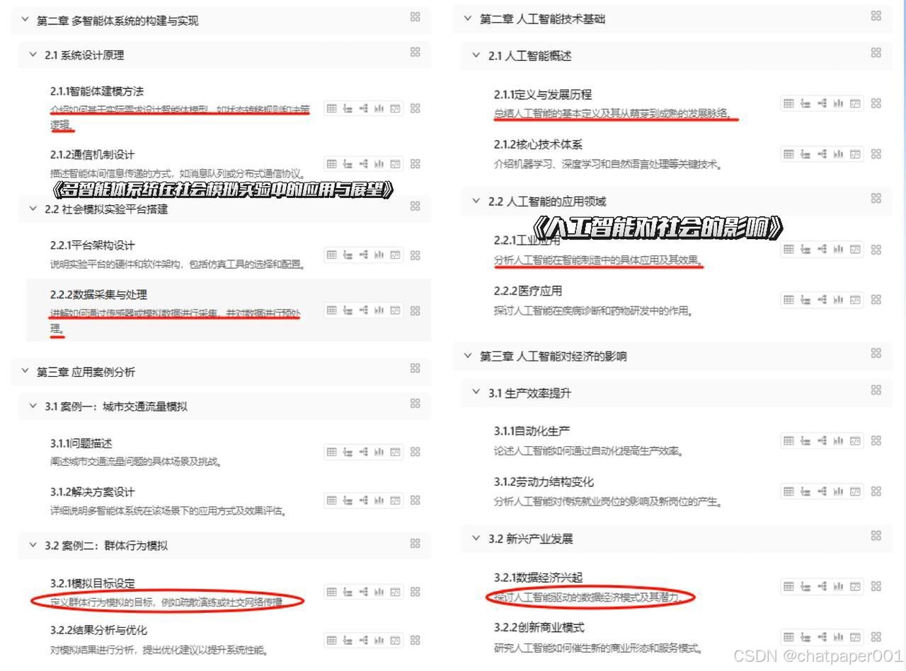 笔灵AI,笔灵aiAPP下载