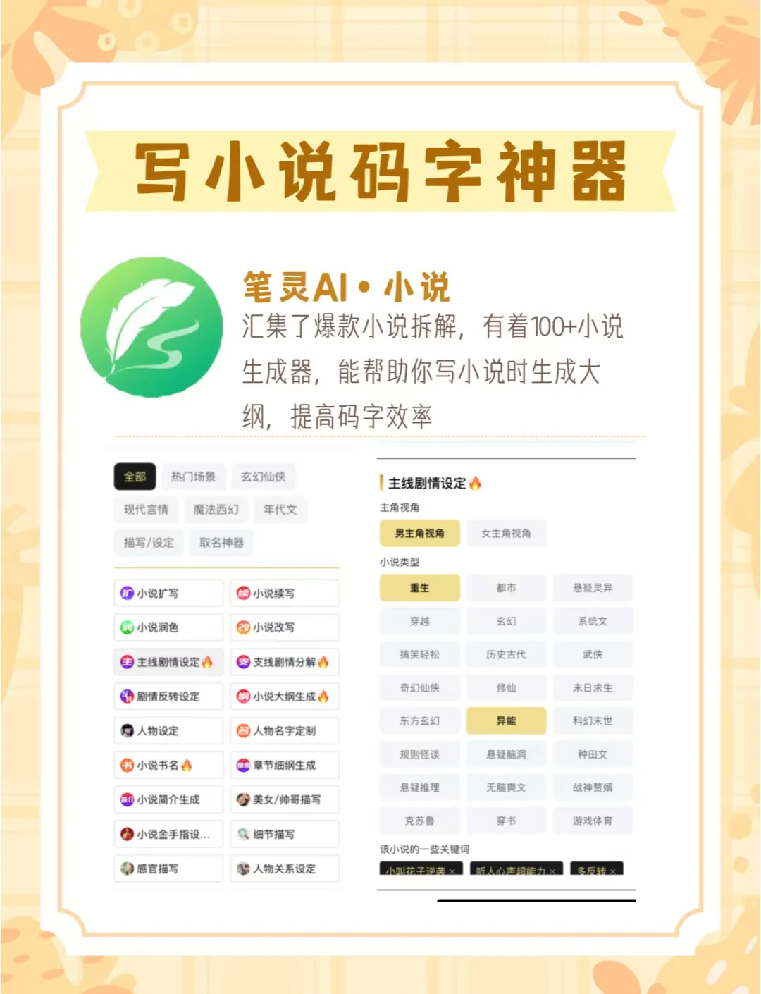 笔灵AI,笔灵aiAPP下载