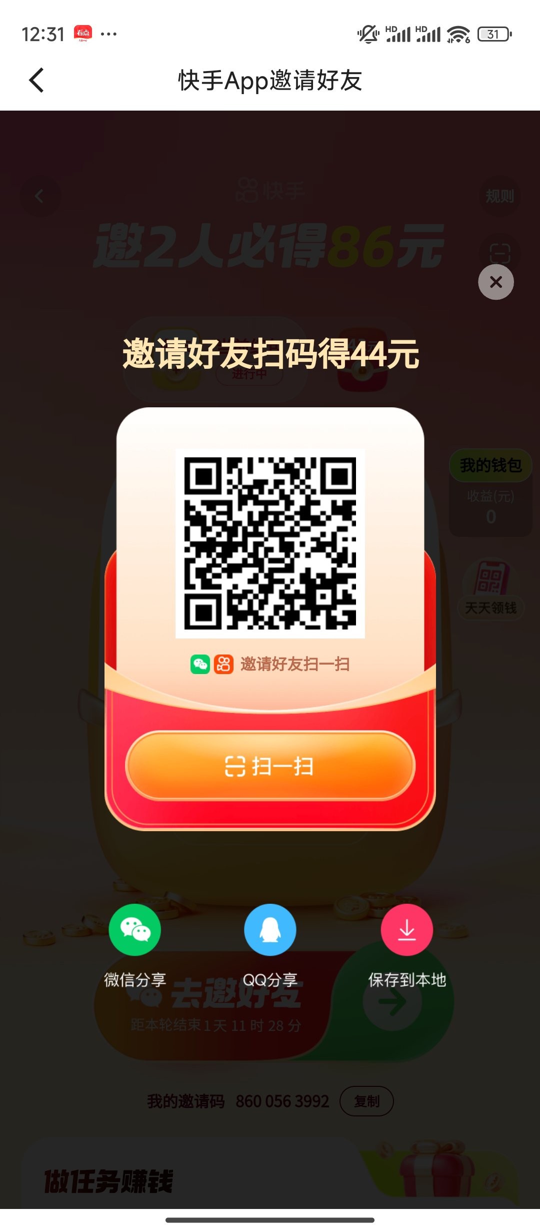 快手极速版app下载方式(快手极速版app下载方式怎么设置)