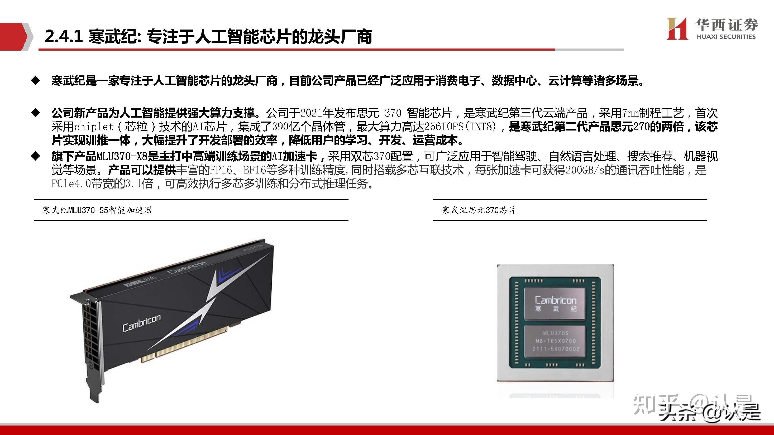 2023热AI大会品牌BOT的简单介绍