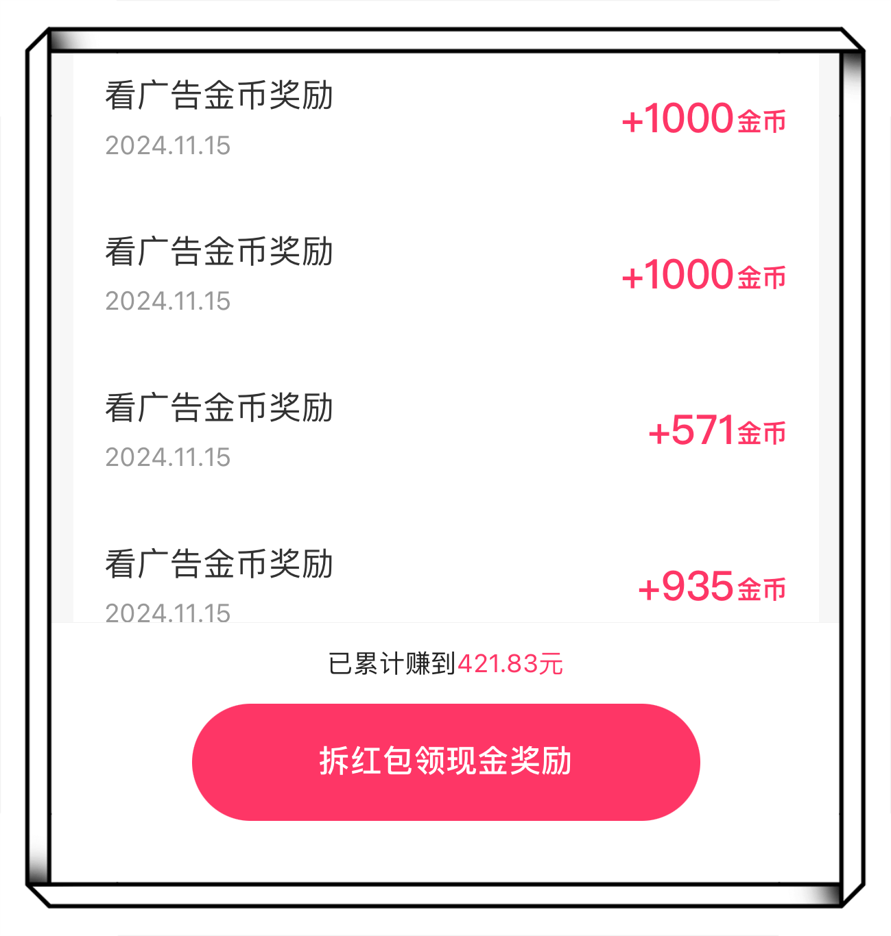 快手极速版真的可以赚钱吗(快手极速版能够赚钱是真的吗)