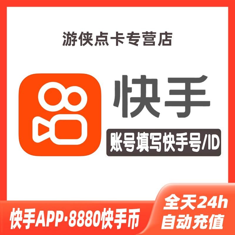 关于快手刷双击0.01元1000个双击ks的信息