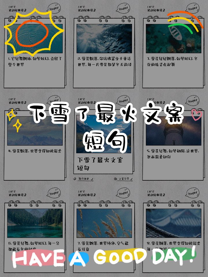 2025最火下雪文案短句有哪些?,2025最火下雪文案短句