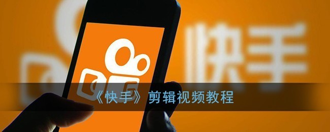 快手下载别人视频,快手不能下载的视频怎么下载