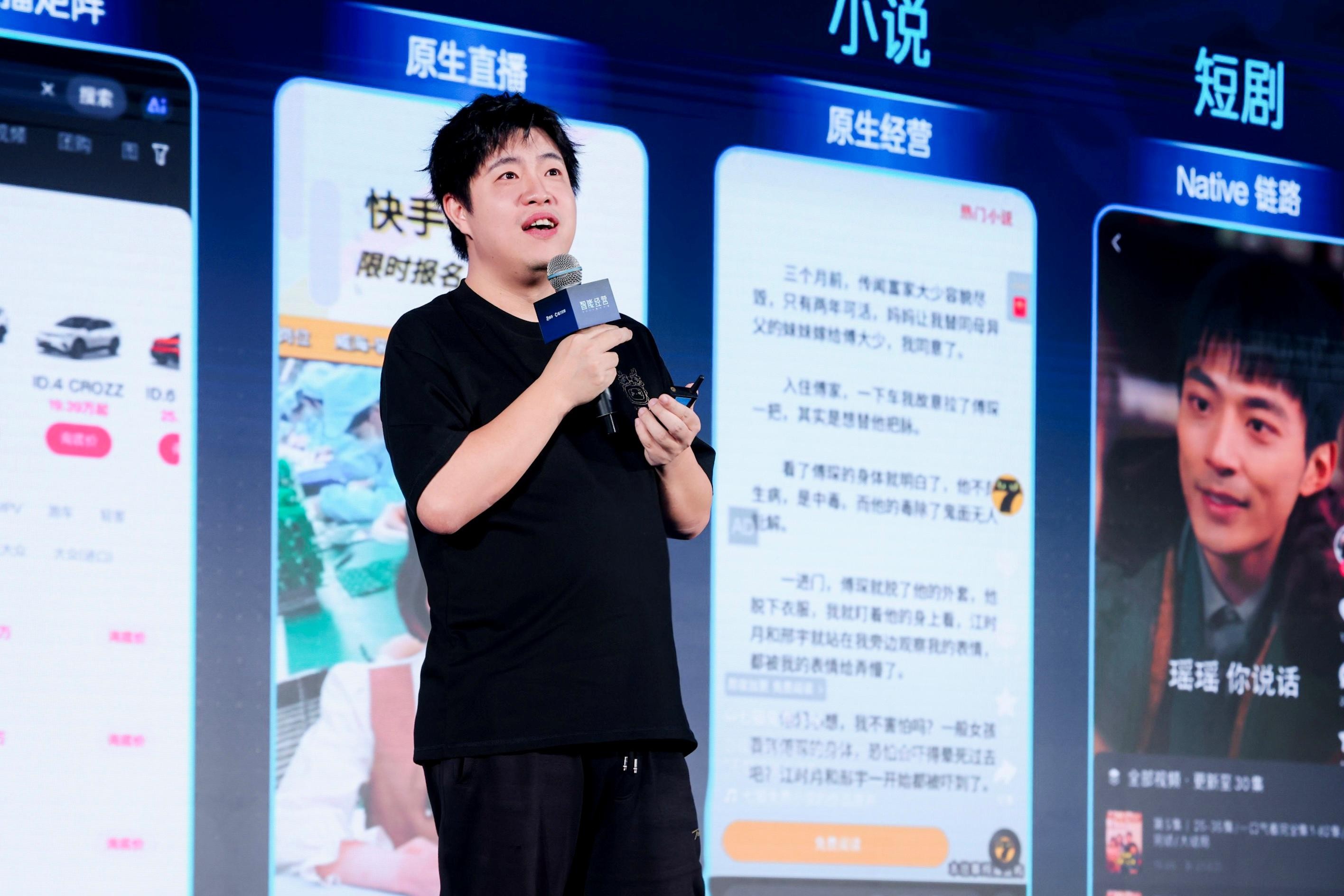 快手创始人是哪里的(快手创始人叫什么名字)