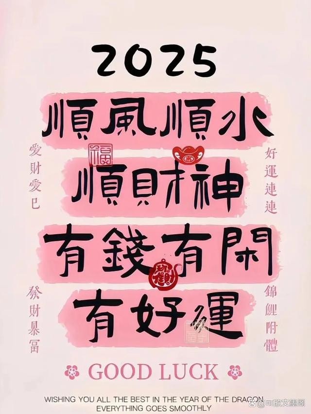 2025年最火最招财的群名的简单介绍