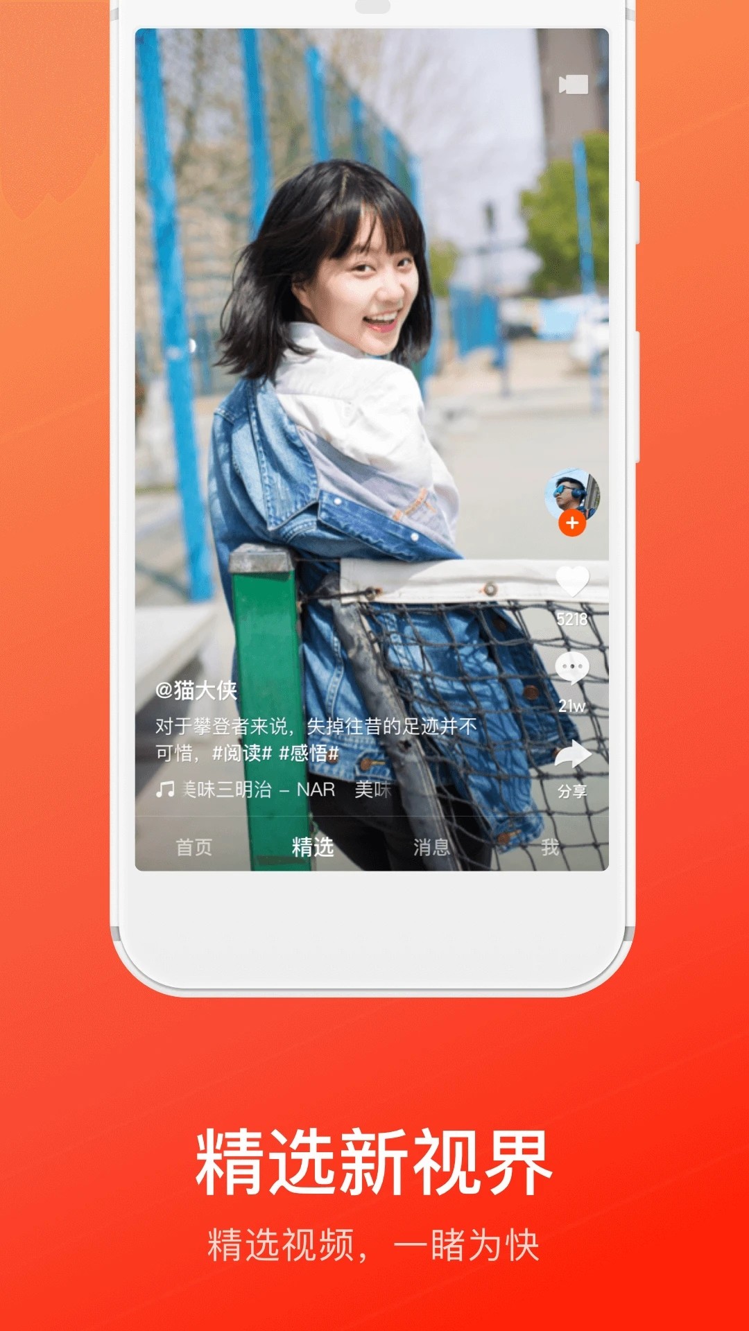下载快手安装,下载快手安装桌面