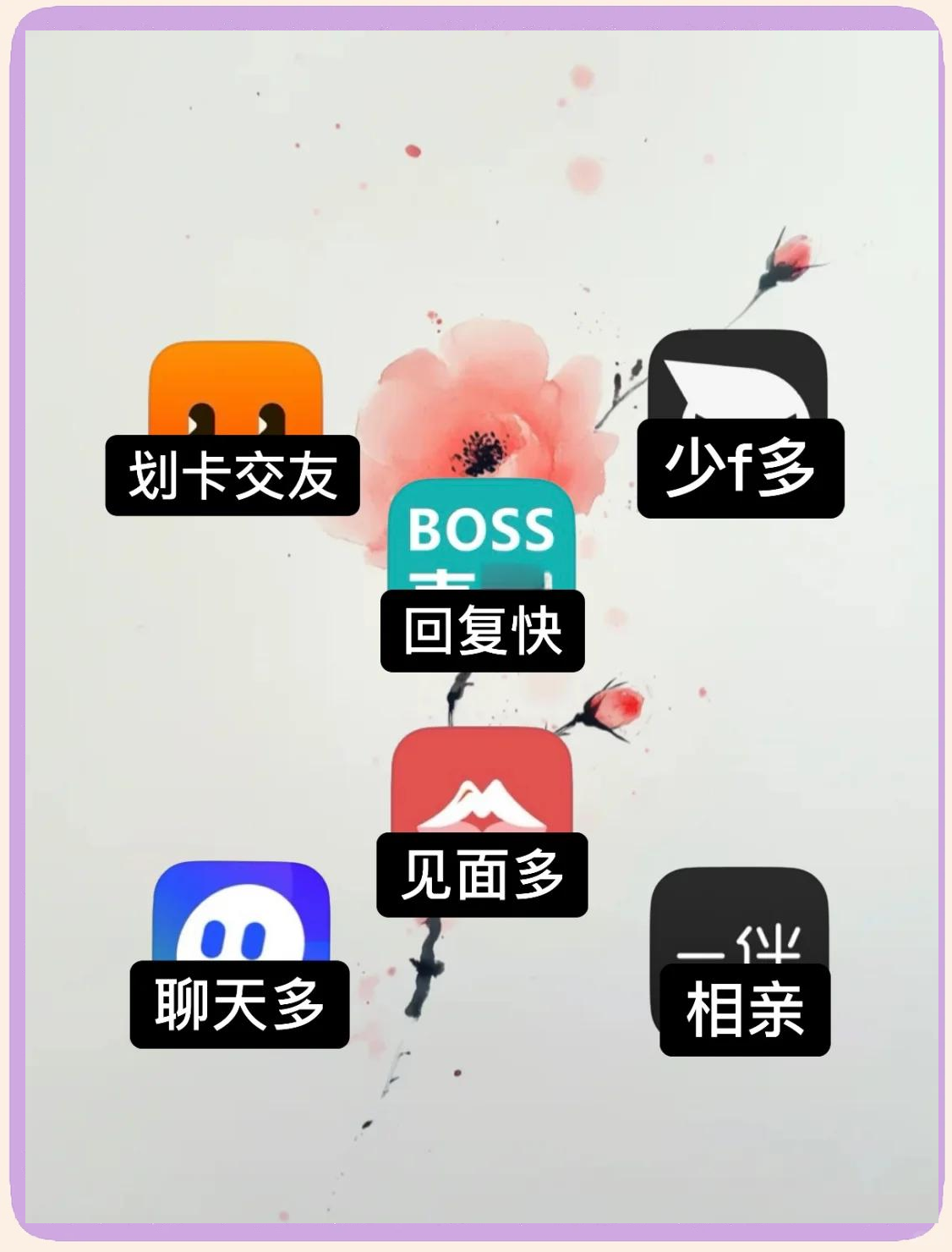 最火爆的交友软件(最火爆交友软件官方旗舰店正版)