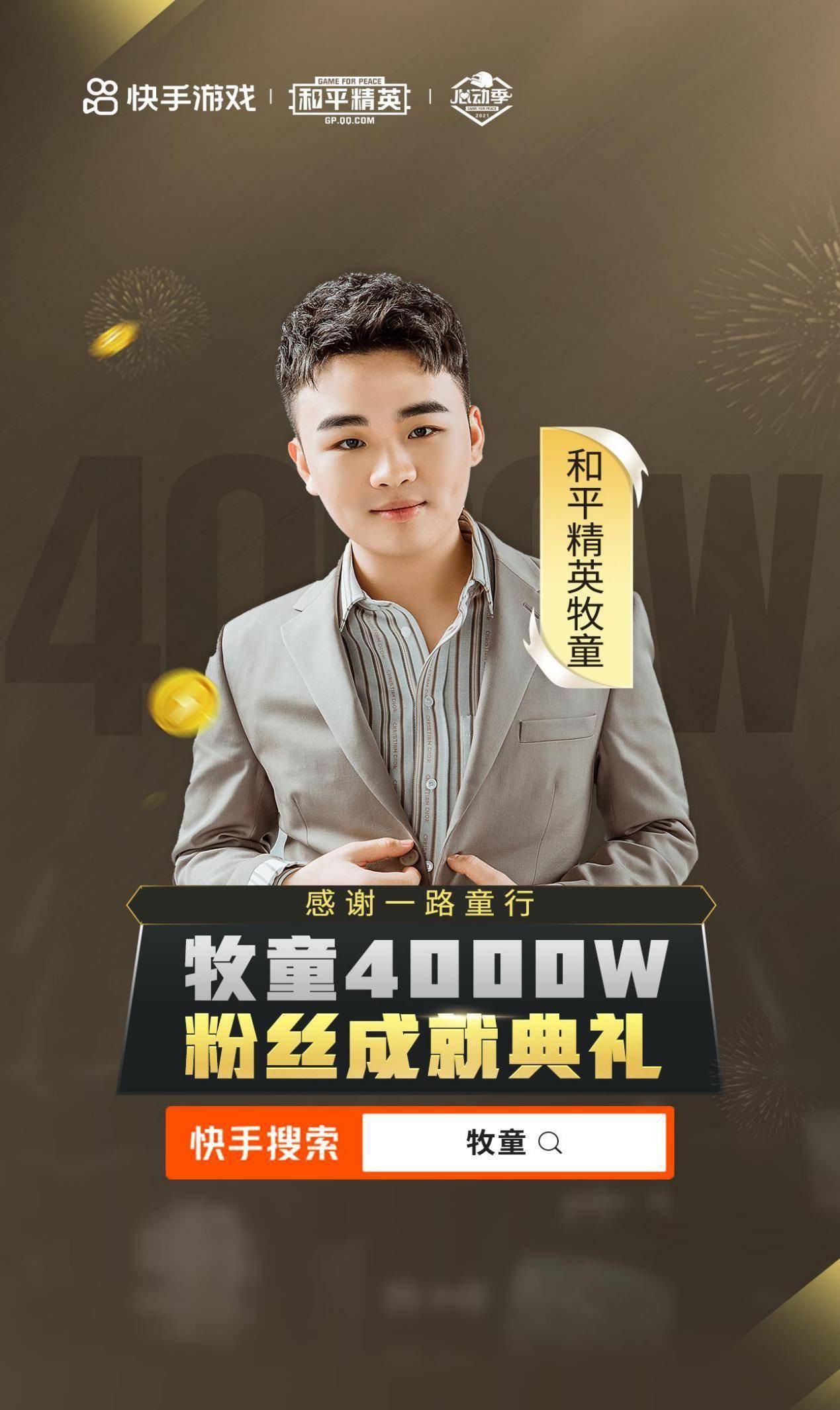 快手牧童个人资料简介 真名,快手牧童个人资料简介