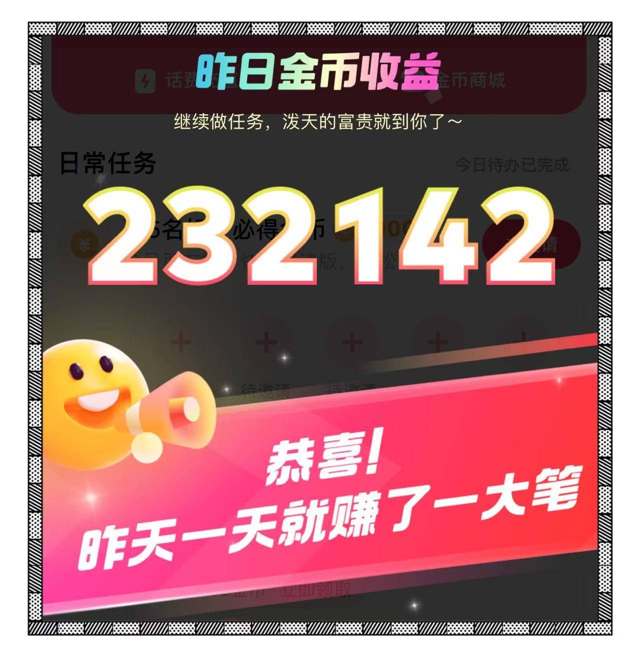 快手挣钱的是哪个版本(快手挣钱的是哪个版本的游戏)