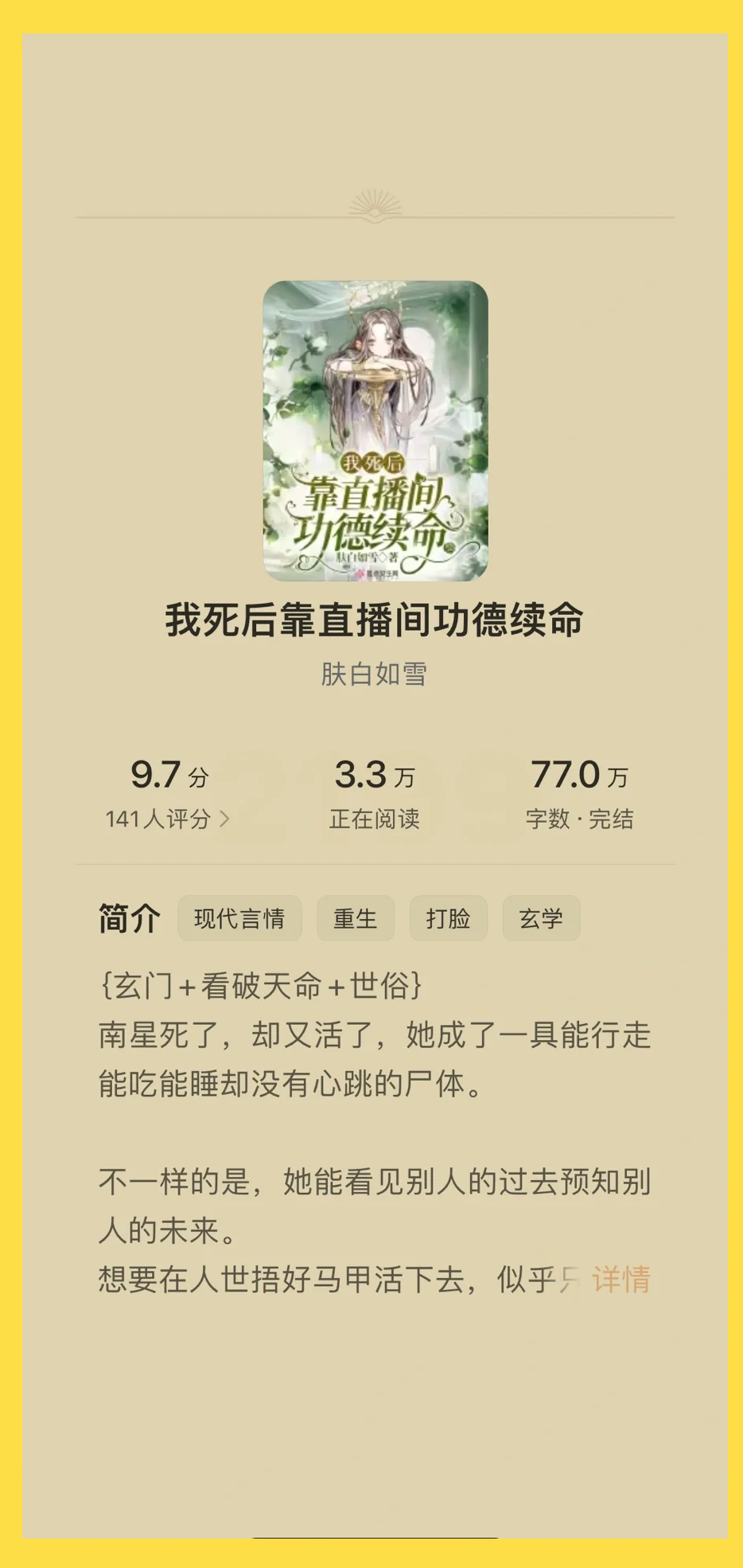 最火的小说2024(最火的小说2024排行)