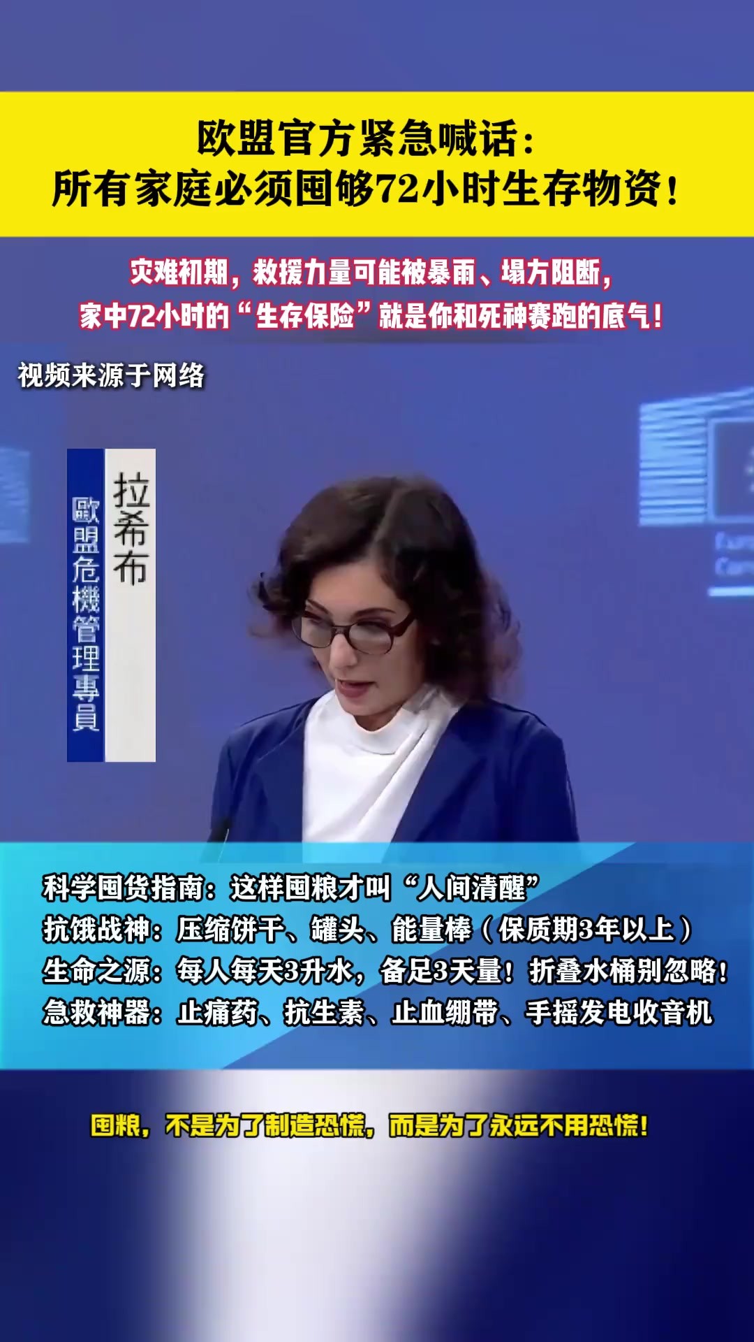 欧盟执委会,德一组织呼吁欧盟加强AI监管