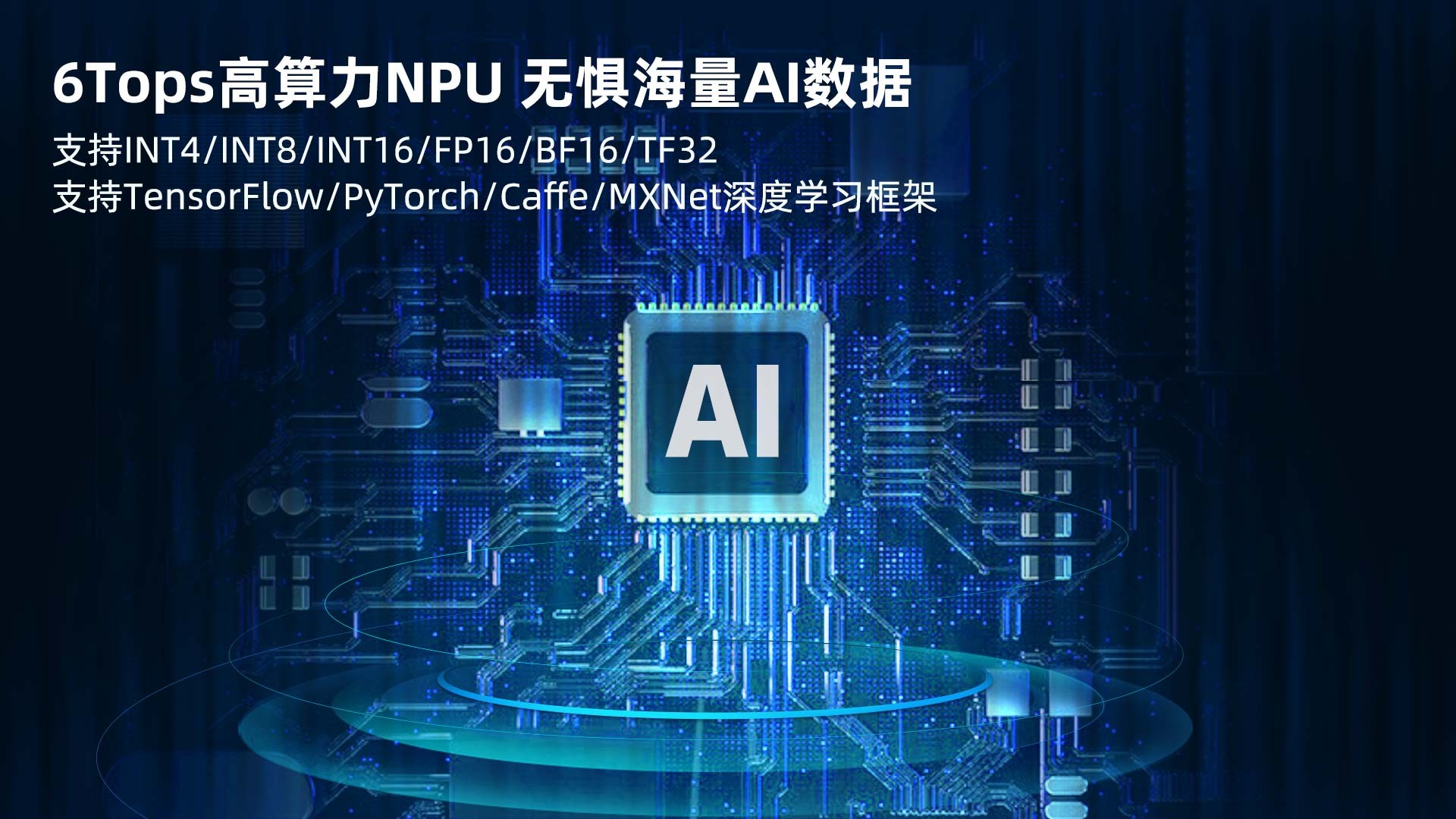 人工智能开发软件有哪些,人工智能开发板