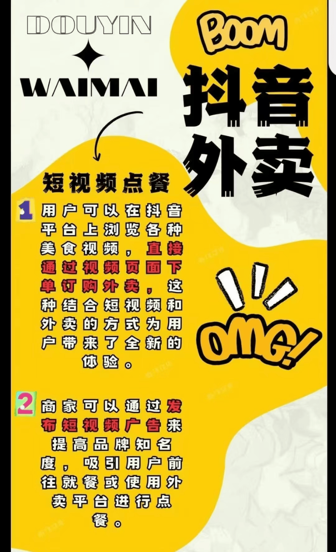 抖音外卖入口在哪里(抖音外卖入口在哪里找到)