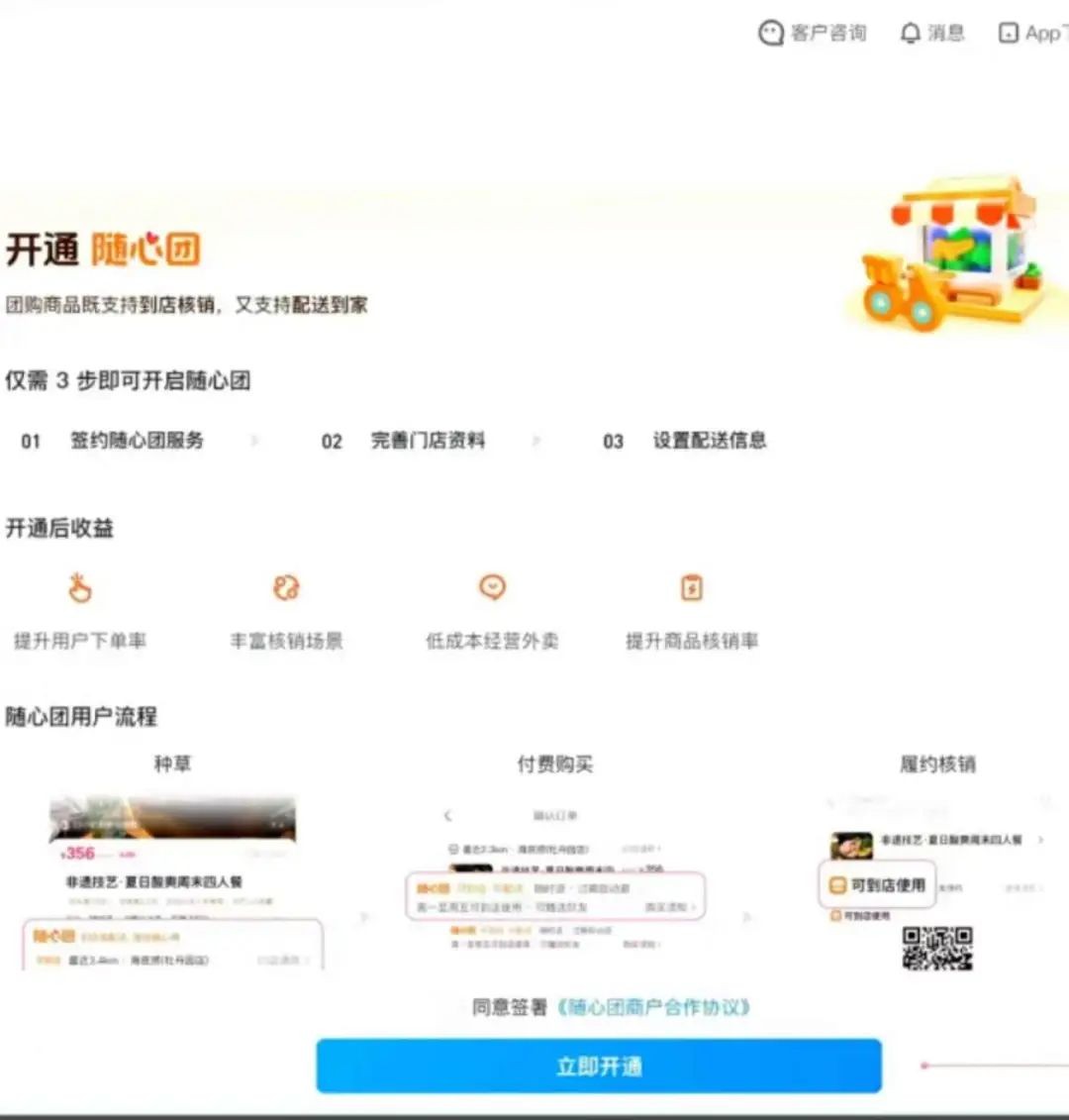 抖音外卖入口在哪里(抖音外卖入口在哪里找到)