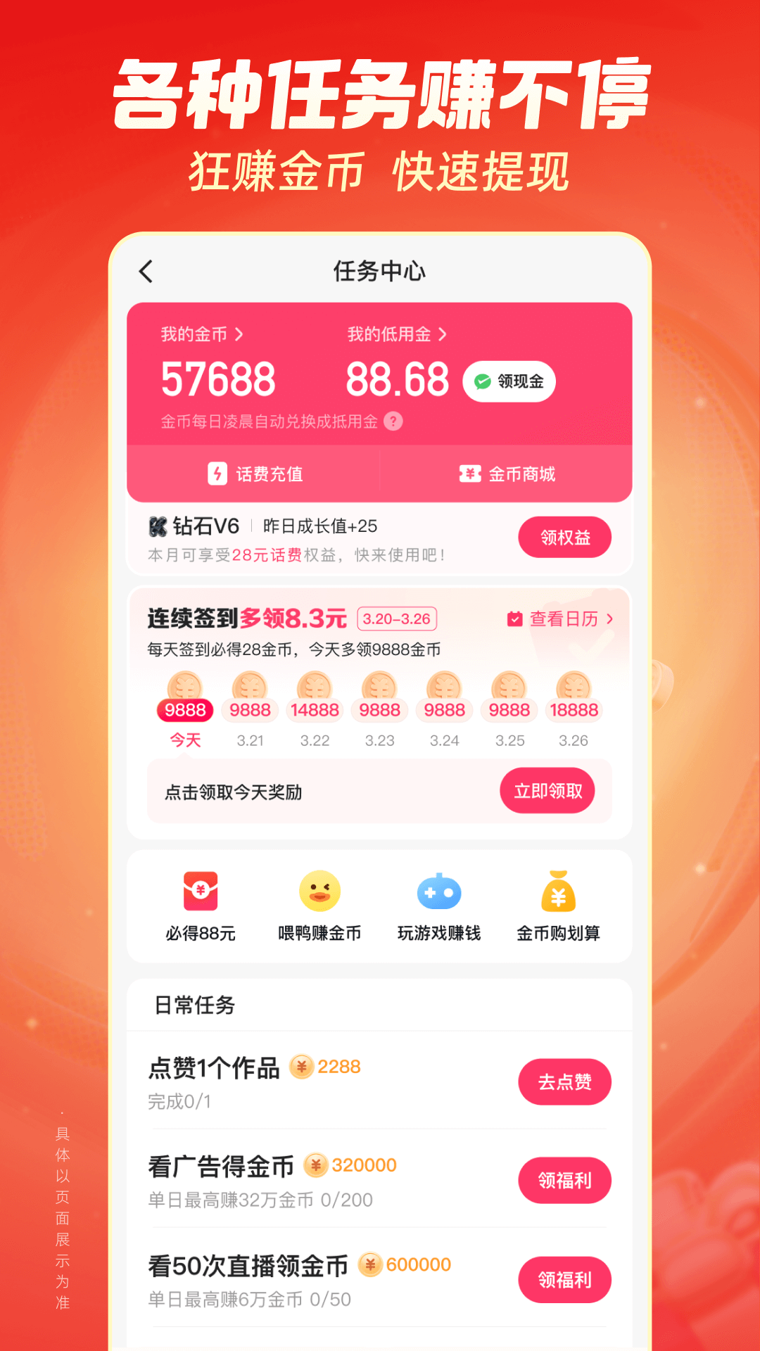 快手极速版免费下载盲人(帮我下快手极速版下载安装)