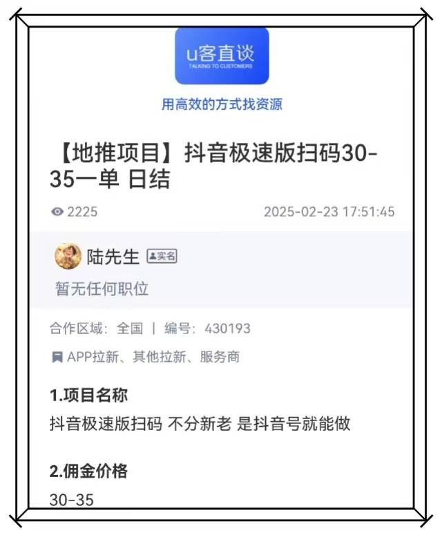抖音极速版客服电话24小时人工服务热线号码是多少,抖音极速版客服电话24小时人工服务热线