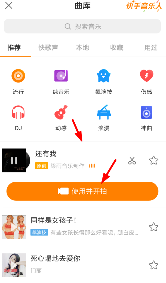快手百科视频从哪弄的(快手百科视频从哪弄的啊)