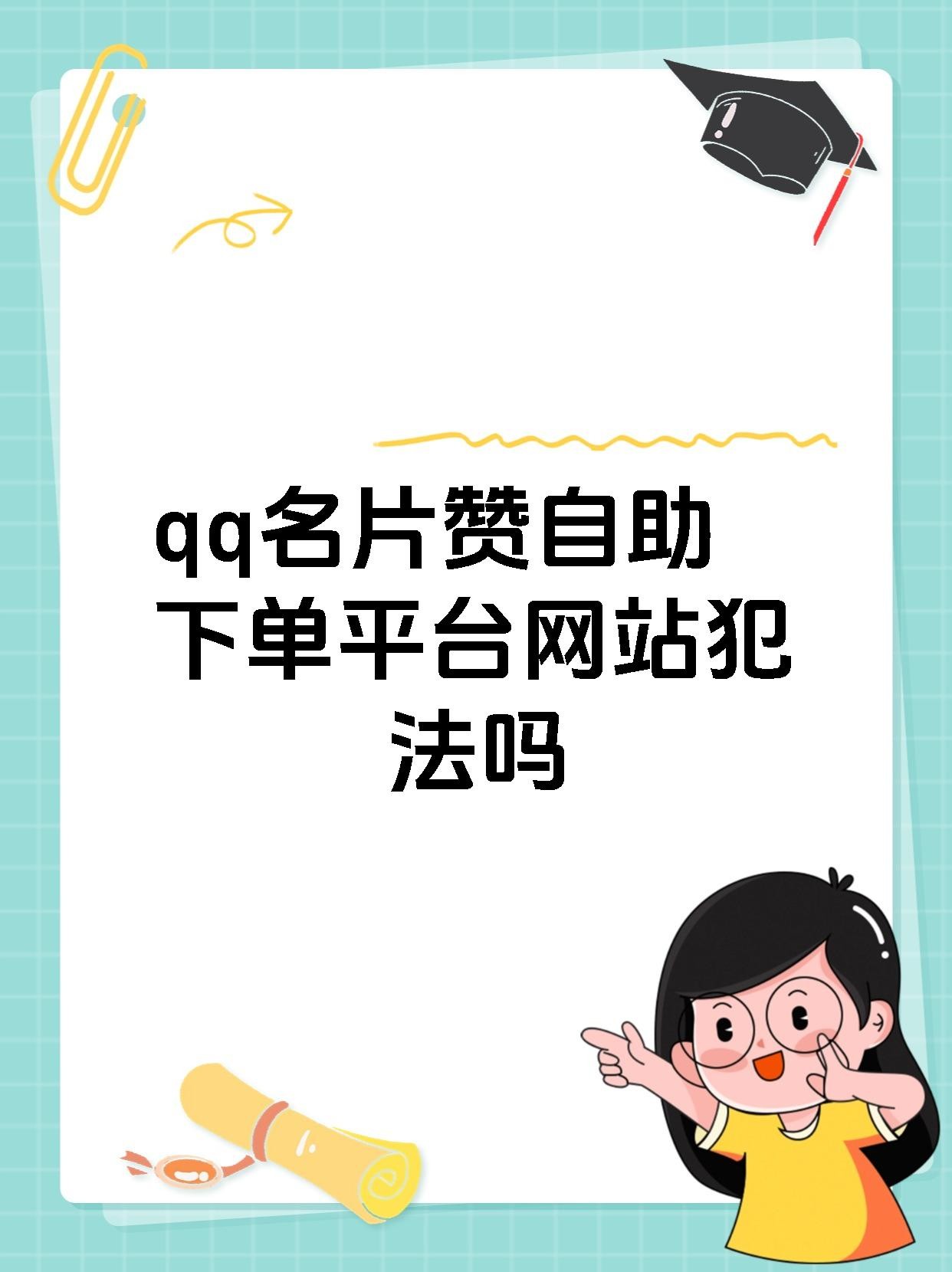 快手点赞自助平台下单网站啊的简单介绍