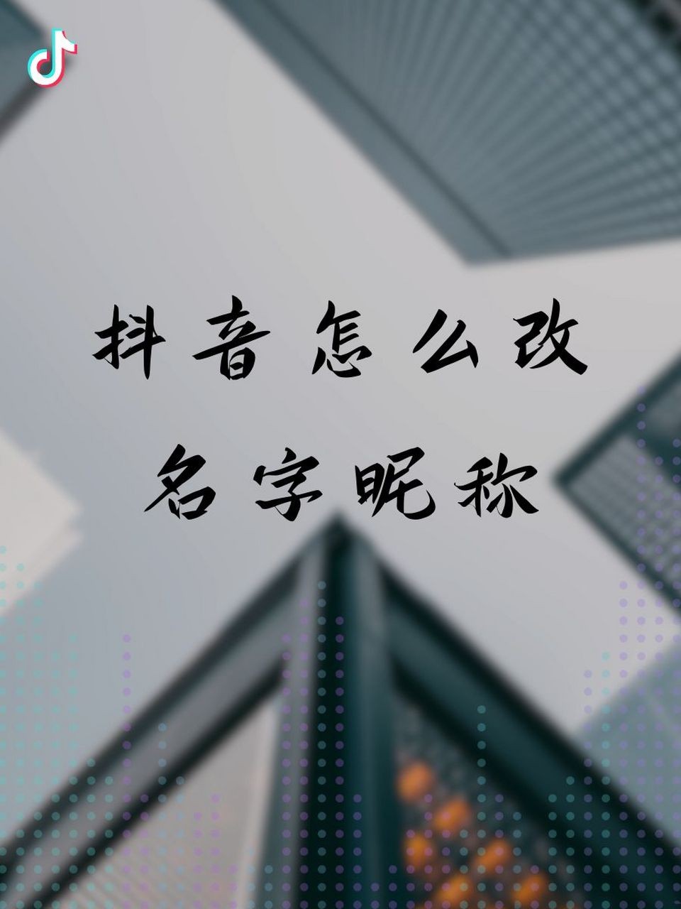 抖音app官方免费,抖音app官方免费下载