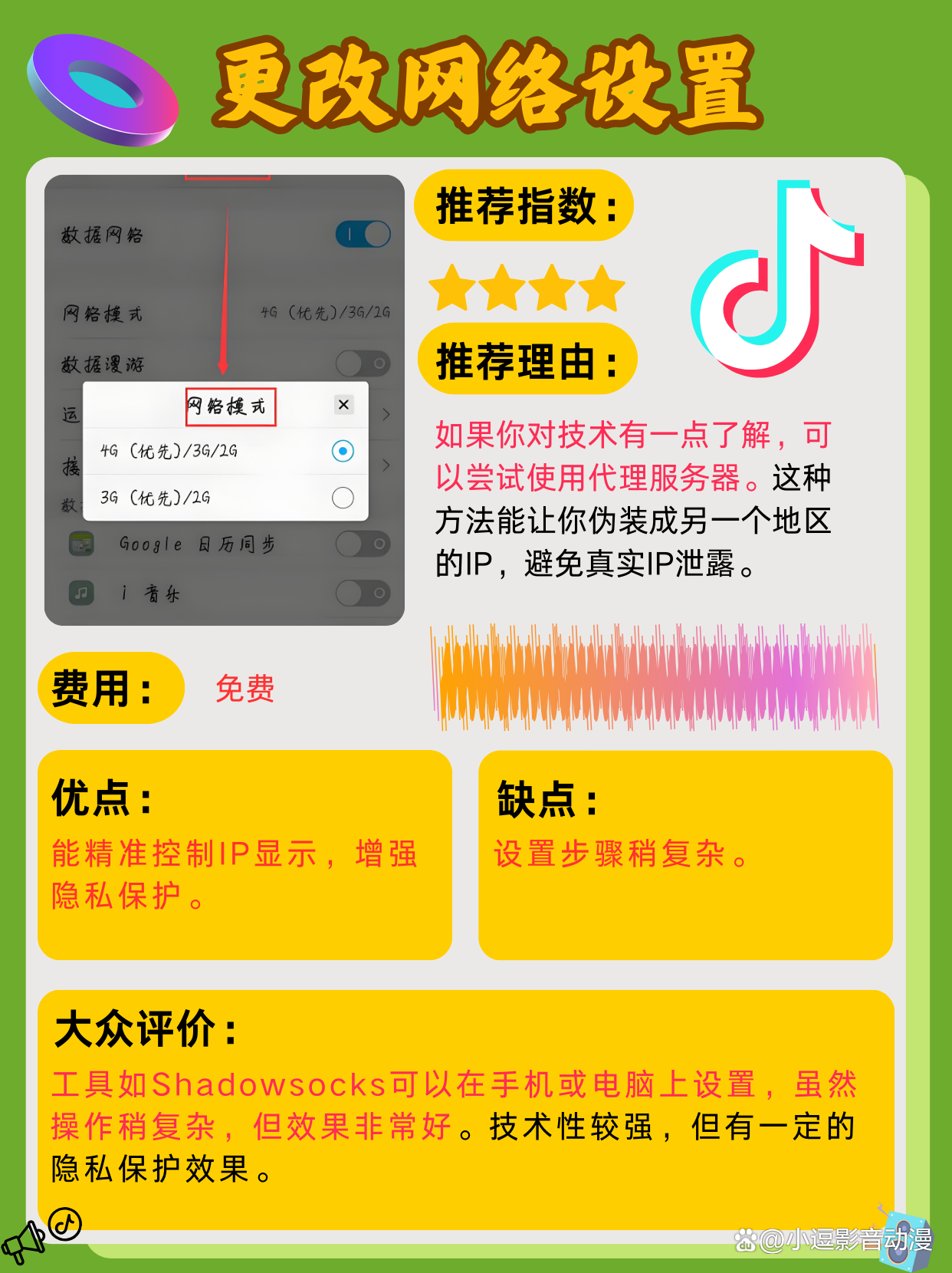 抖音ip地址(抖音ip地址在哪里设置)