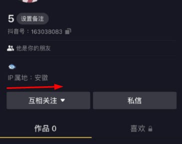 抖音ip地址(抖音ip地址在哪里设置)