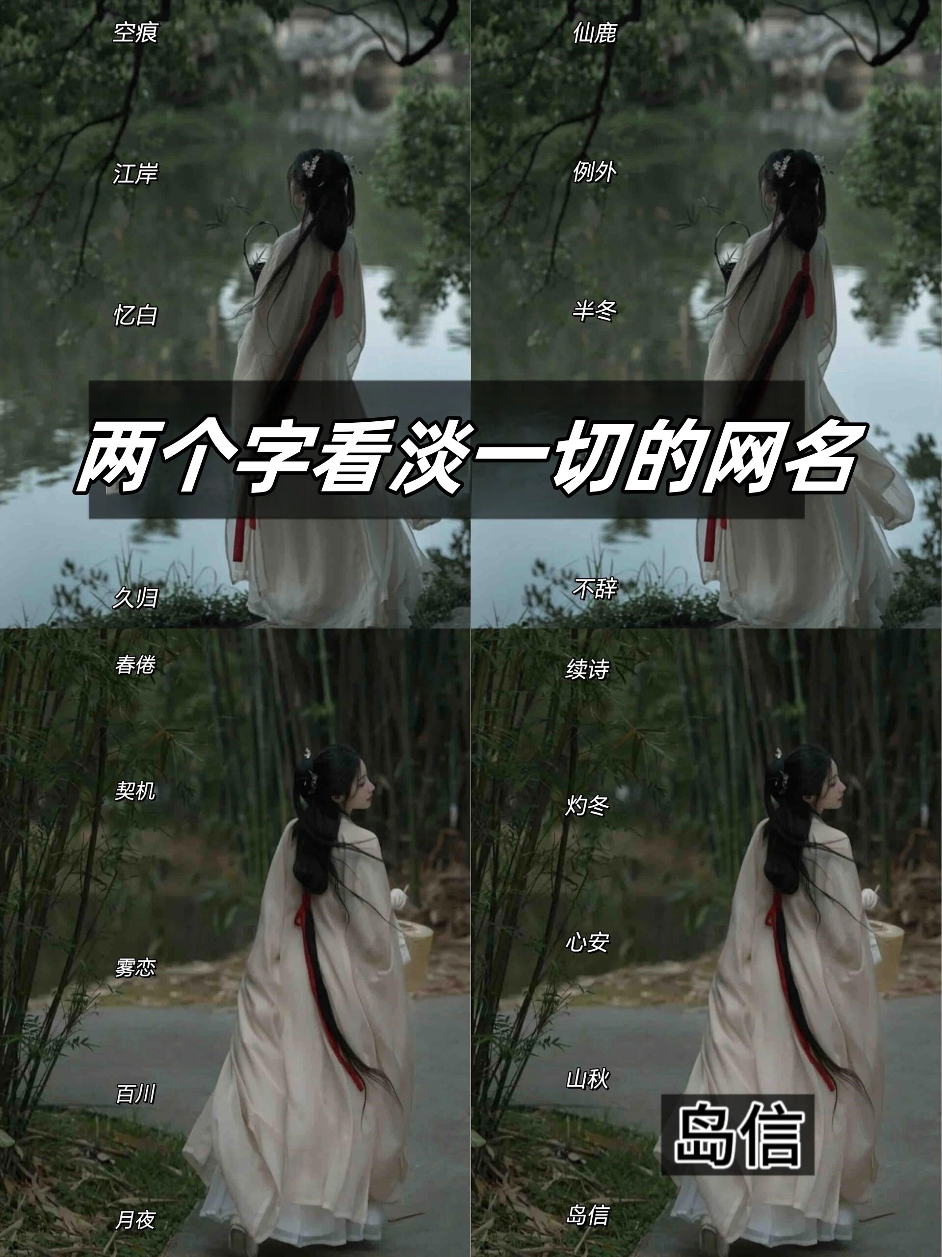 最火二字网名,最火二字网名阳光